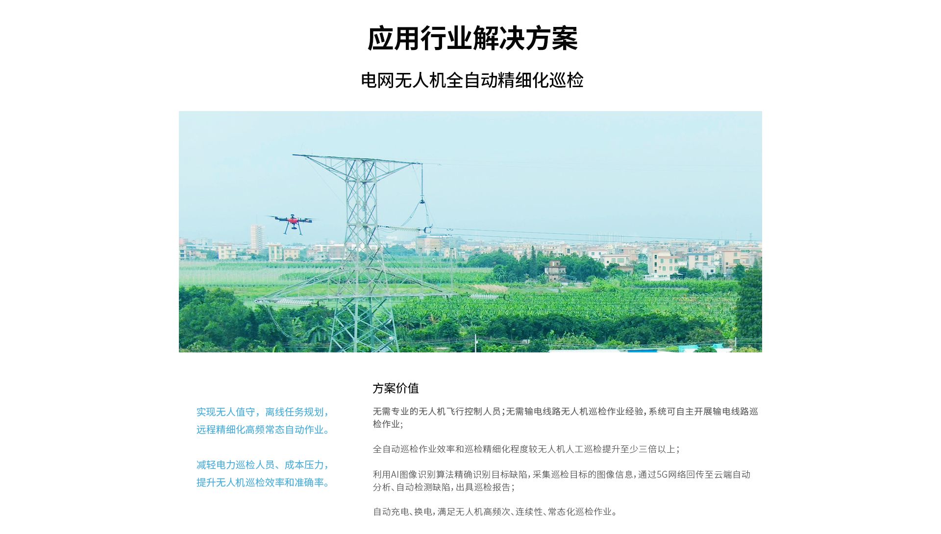 固定式無人機全自動機場網上官網圖-CN-0914_09 固定式無人機全自動機場網上官網圖-CN-0914_09