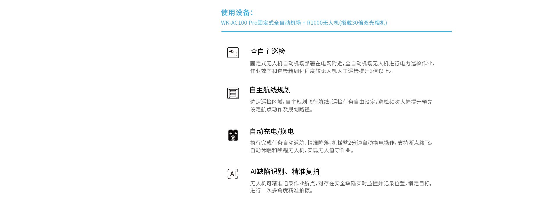 固定式無人機全自動機場網上官網圖-CN-0914_10 固定式無人機全自動機場網上官網圖-CN-0914_10